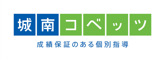 城南コベッツ