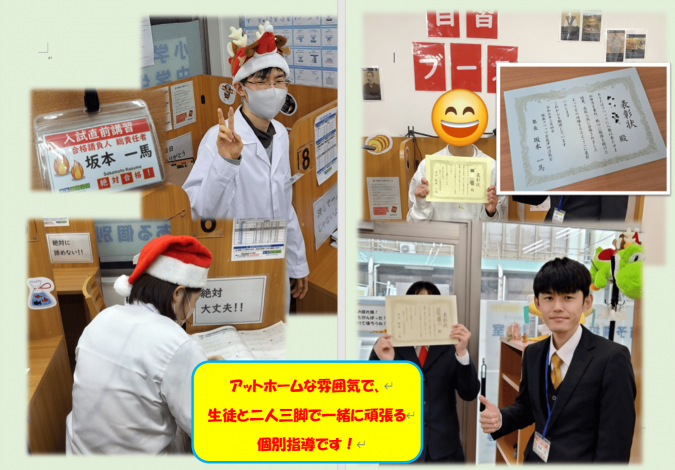 城南コベッツ 京成津田沼教室