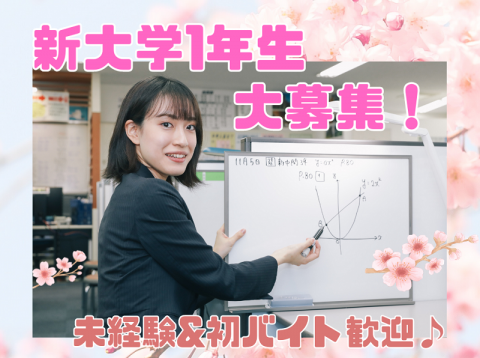 中萬学院 さなる個別＠will 保土ヶ谷校