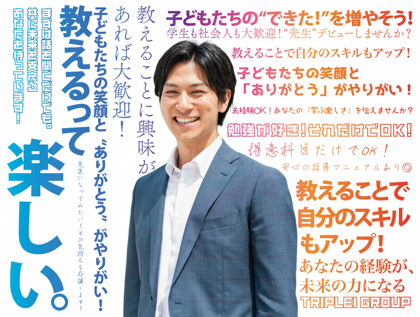 アイ・ラーニング EGGS+α 安慶名スクール