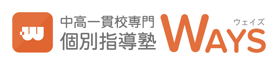 個別指導塾WAYS