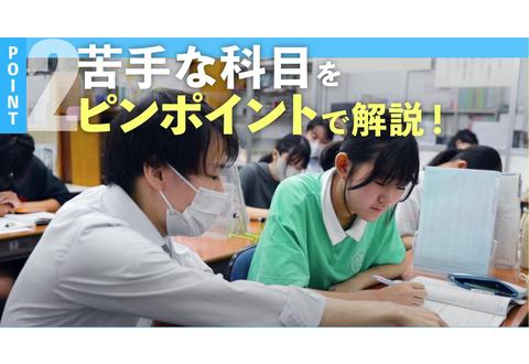 個別指導塾早稲田 名古屋本校