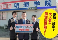 国府宮校塾長
