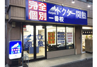 Dr.関塾 一番校
