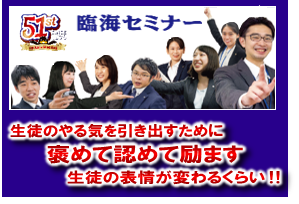 臨海セミナー セレクト溝の口校