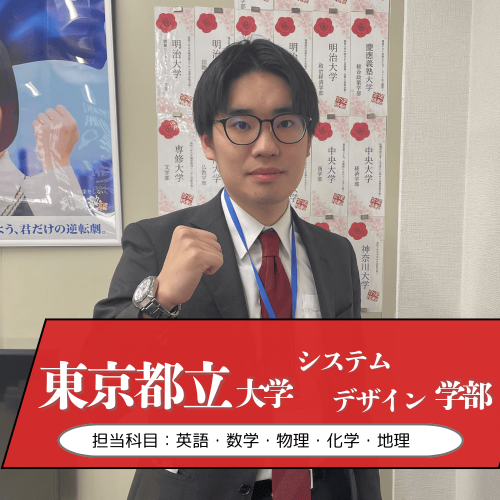 湘南台校教室長