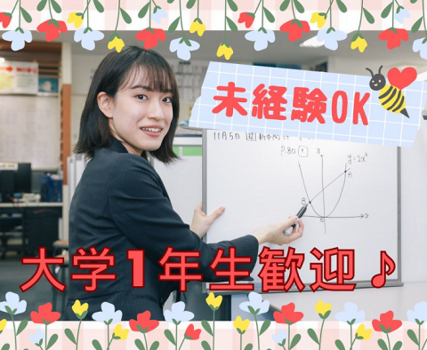 中萬学院　さなる個別＠will 鶴見校