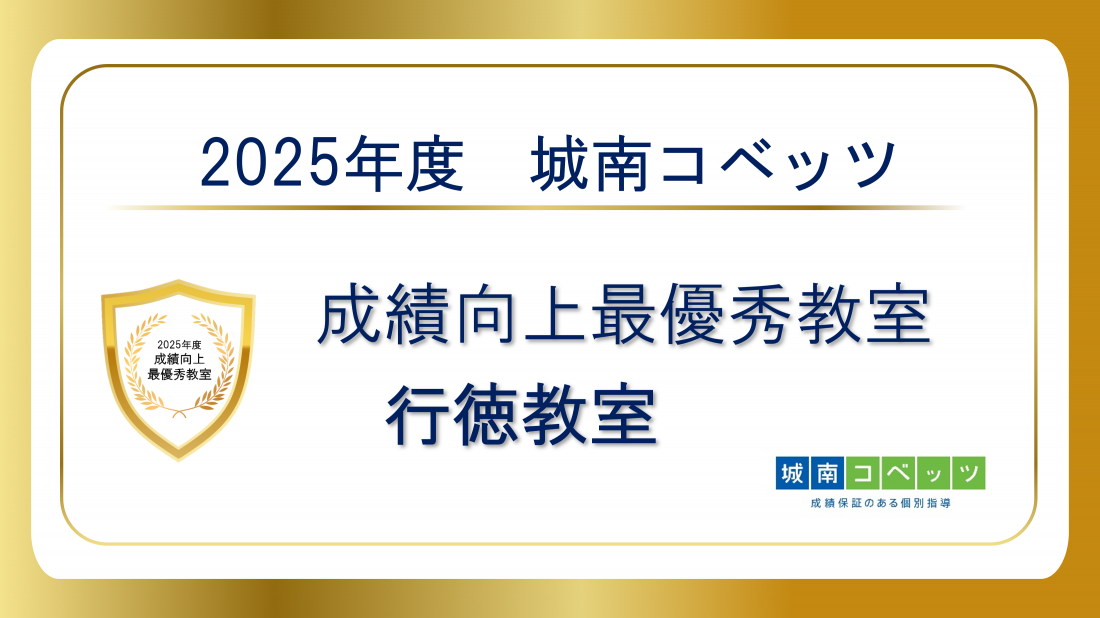 城南コベッツ　行徳教室