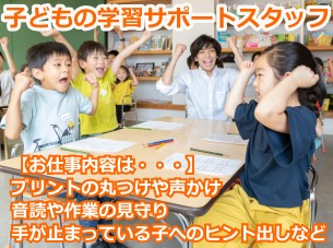 花まる学習会 浜松教室
