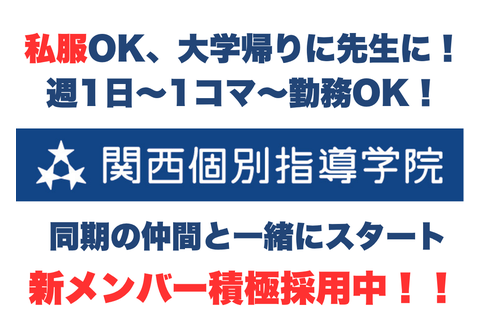 緑地公園教室