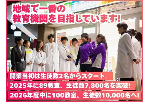 個別指導まなびプラス　尾崎教室