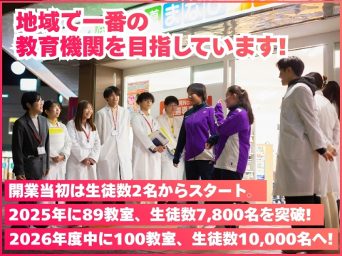個別指導まなび　JR尼崎教室