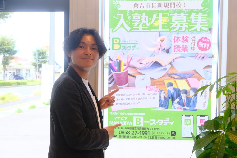 本校塾長