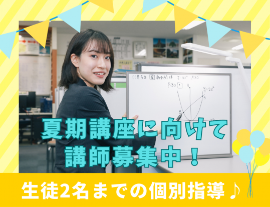 中萬学院　さなる個別＠will 平塚校