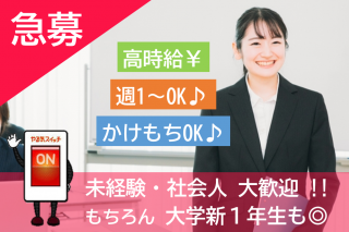 スクールIE　　南陽校