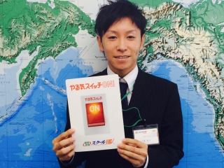 上溝駅前校教室長