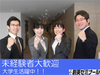 創英ゼミナール 原校