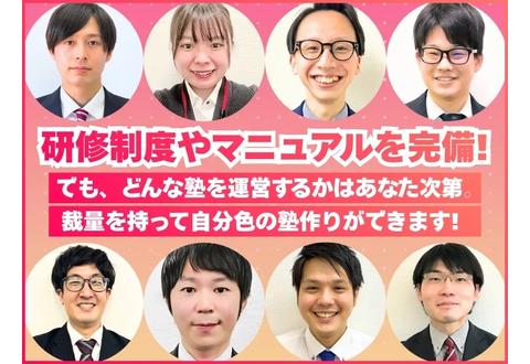 個別指導まなびプラス 尾崎教室
