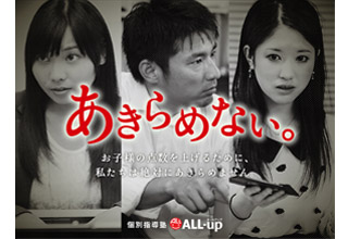 個別塾ALL-UP 高取教室