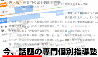 中山校