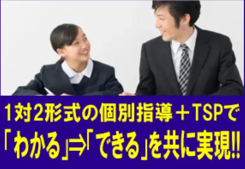 臨海セミナー セレクト梅郷校