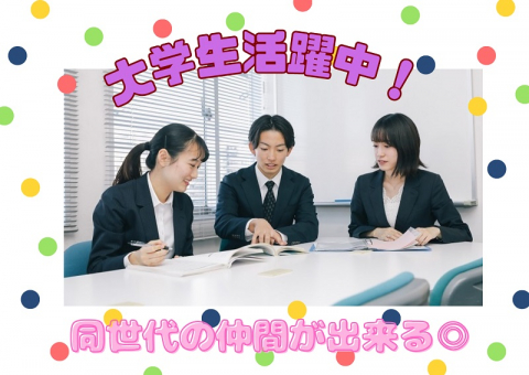 中萬学院 さなる個別＠will 保土ヶ谷校