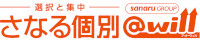 中萬学院