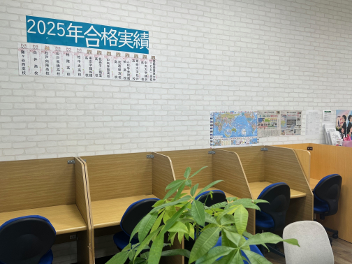 ここスタディ 柏高柳校