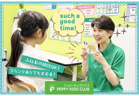 ペッピーキッズクラブ　堺北野田教室