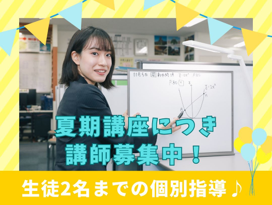 中萬学院 さなる個別@will 鶴見校