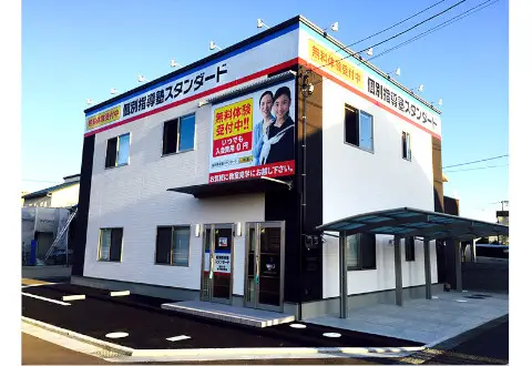 個別指導塾スタンダード 三原駅前教室 