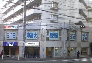 ena　国際部あざみ野校