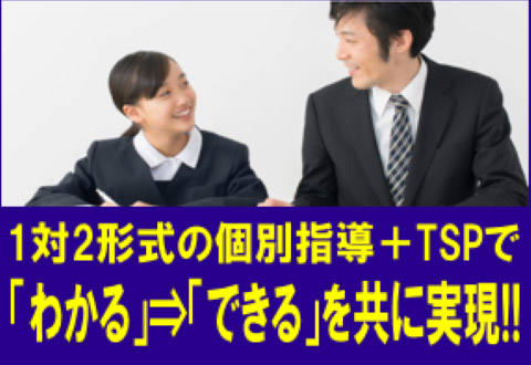 臨海セミナー セレクト座間校