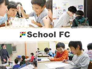 花まるグループの進学塾　スクールFC　シグマTECH自由が丘校【2026年1月に移転】