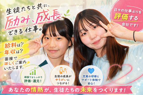 数研学院 東馬橋教室