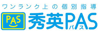 個別指導 秀英PAS 秀英予備校 石狩花川校