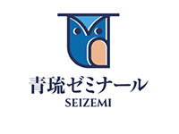 青琉ゼミナール