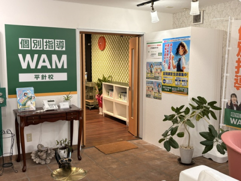 個別指導WAM 個別指導WAM 平針校