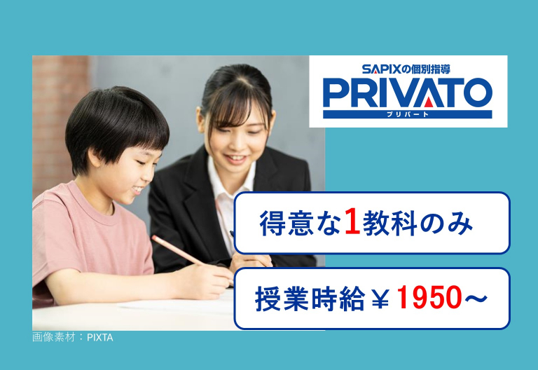 ＳＡＰＩＸ　ＹＯＺＥＭＩ　ＧＲＯＵＰ プリバート松戸教室