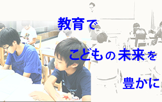 リクラスエデュケーション バンコク校