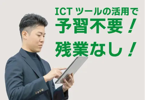 ベスト個別 高崎中居町教室