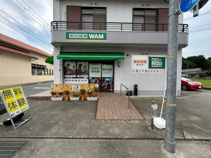 個別指導WAM 淡路洲本校