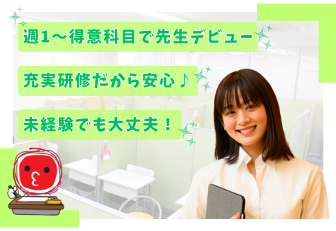 個個塾 椥辻教室