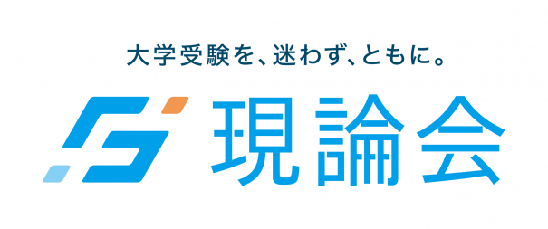 現論会 蒲田校