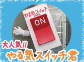 スクールＩＥ茅場町校先輩
