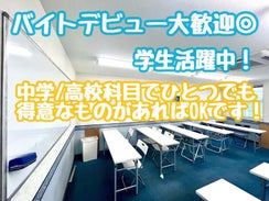 学習塾　輝 