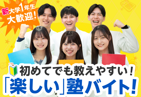 森塾　北本校