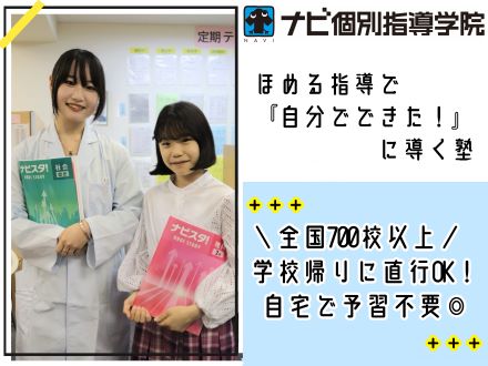 余戸校