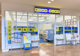 明光義塾 ららぽーとTOKYOーBAY教室