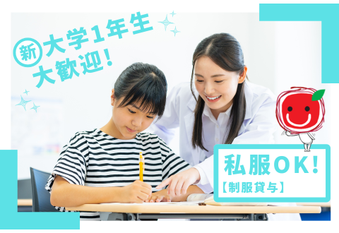 個個塾SPACE 守山教室
